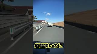 狭い道路をとんでもないスピードで追い越していくトラック【shorts】