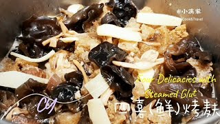 [Eng Sub] 四喜(鲜)烤麸 江浙过年菜 有肉版 Four Delicacies with Dried Steamed Gluten East China Cuisine