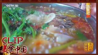 一道酸汤是藏在舌尖上的苗族历史——雷山篇《美食记》| 美食中国 Tasty China