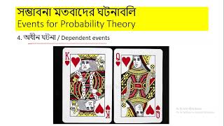 সম্ভাবনার ধারণা / Concept of probability / Biostatistics Lecture