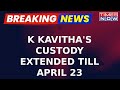 K Kavitha Calls Herself 'Victim' After Delhi Court Extends Her Custody Till April 23 | Breaking News