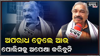 ରାଜଧାନୀରେ ଯେ କୌଣସି ଅପରାଧ କାମ ହେଲେ ଆମେ ଆଉ ପୋଲିସକୁ ଅପେକ୍ଷା କରିବୁନି : ସୁର ରାଉତରାୟ