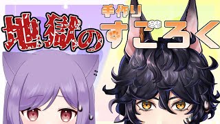 【コラボ企画】リスナーさんマス考案‼犬猫の地獄すごろく【新人VTuber/眠猫あおい 】