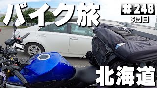 【3-248】北海道、えりも町→道の駅 むかわ四季の館【バイクで日本一周キャンプ旅！】