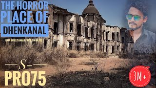 Dhenkanal jatan nagar || the old horror place || #viral #trend #odisha #travel