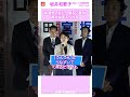 総選挙で自公へ厳しい審判─政治は変えられる　 坂井和歌子　 日本共産党　 総選挙