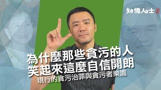 貪污治罪與外役監