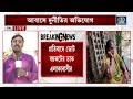 awas yojana scam বিজেপি করার কারণেই নাকি আবাসের তালিকা থেকে বাদ গিয়েছে নাম সবংয়ে উত্তেজনা