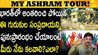 ఆశ్రమం కోసం ప్రయాణం Ashram Journey Has Started ! #TrendingNews