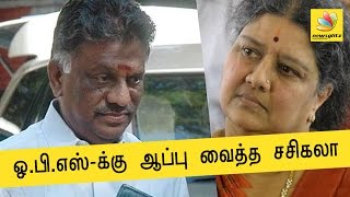 Sasikala chased O Paneerselvam's men out of ADMK | Latest Tamil Political News