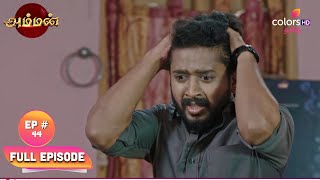 Amman | Ep. 44 | Eshwar's Past Haunts Him!