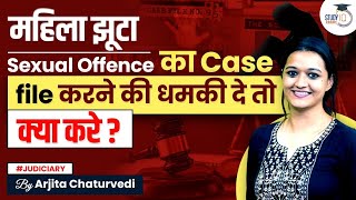 How to deal with false cases of Sexual Offence ? | Fake Sexual offence case | StudyIQ Judiciary