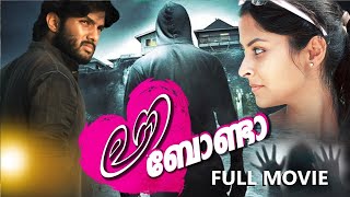 Love Bonda | Malayalam Superhit Movie | Malayalam Full Movie | Karthik Sree | Dona Shankar |