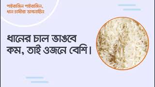 কারেন্ট পোকার জন্য এসিআই কোম্পানির সর্ব উত্তম সমাধান পাইরাজিন