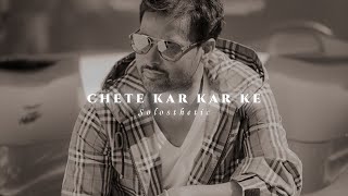 Chete Kar Kar Ke | Amrinder Gill | Slowed + Reverb | 𝐒𝐨𝐥𝐨𝐬𝐭𝐡𝐞𝐭𝐢𝐜