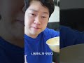 호랑이 막걸리 내돈내산 솔직 리뷰 한달만에 금주 해제