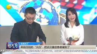 说天下2020022:6：唐一军主持召开省新冠肺炎疫情防控指挥部专题会议