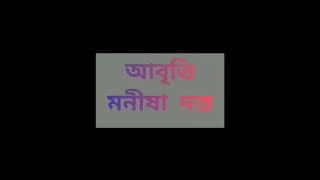 একপক্ষীয় প্ৰেমৰ এক অনুভুতি  love story 😊/ মনীষা দত্ত/ \u0026 jyotimoy Hazarika/# love WhatsApp status