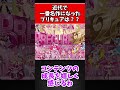 【プリキュア】近代で一番名作になったプリキュアってなんだろう？ プリキュア ゆっくり解説