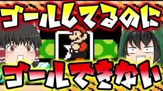 【ゆっくり実況】天才霊夢（笑）がマリオメーカーやってみます！！part279