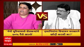 Anjali Damania and dhananjay Munde On Farmers cheated :