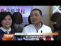 藍營總統人選採徵召 朱立倫：排除障礙減少爭議是目標｜20230323 公視中晝新聞