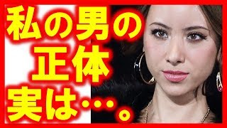 【衝撃】道端アンジェリカが結婚した一般人の正体！これが一般だと！芸能界の闇が深すぎる…