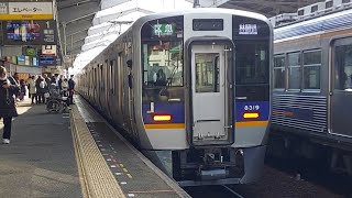 南海高野線8300系8319F区間急行林間田園都市行き新今宮駅発車(2022/12/30)