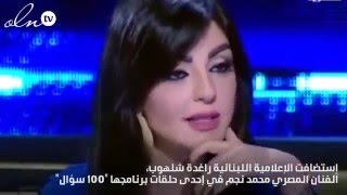 فنان مصري يُحرج مذيعة بسؤال صادم