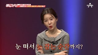 [애로조사] 아내들이 느낀 남편들이 유독 더 철없어 보였던 순간은?   | 다시 뜨거워지고 싶은 애로부부 42 회