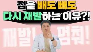 점을 빼도빼도 다시 재발하는 이유를 알려드릴게요