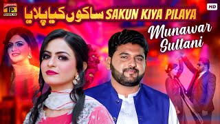 Sakun Kiya Pilaya | Munawar Sultani (Official Video) | Thar Production