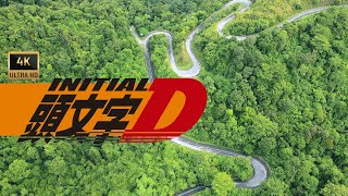 View Point Wang Kelian 2022 | Drone Footage 4K