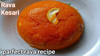 Rava kesari recipe / kesari Halwa | रवा केसरी / शिरा रेसेपी