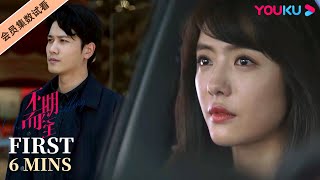 ENGSUB【不期而至 Unexpected Falling】EP37会员试看：意外之喜！阮真真发现谭深没有想象中的那么坏 |蔡文静/彭冠英|都市情感片| 优酷 YOUKU