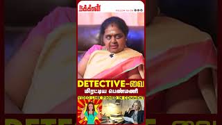 Detective -வை மிரட்டிய பெண்மணி !!Detective Malathi Interviews|Nakkheeran TV