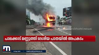 പാലക്കാട് മണ്ണുത്തി ദേശീയപാതയില്‍ ലോറിക്ക് തീപിടിച്ചു | Mathrubhumi News