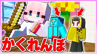 🌈女の子にバレないように小さくなってかくれんぼ対決www 【まいくら / マインクラフト】