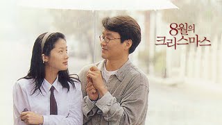 영화 [8월의 크리스마스] 뮤비 예고편 : 한석규, 심은하 : 허진호 감독 : 1998 : 로맨스