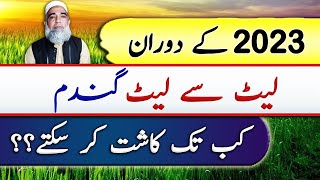 Late sowing of wheat crop 2023 || Crop Reformer