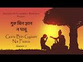 raaga bhairav guru bin gyaan na paavu pt. panchakshari swami mattigatti season 1 episode 2