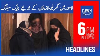 Dawn News Headlines 6 PM | Blackmailing Through HouseMaids | 5th Nov 2021