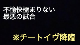 【モバレ】※閲覧注意　練習キャリーしてたらチーターに遭遇したので晒します。　mobile legends