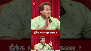 என்னது.. உங்களுக்கு தெரிஞ்சது Doctor-க்கு தெரியாதா?😡 Instagram Dr. Diwagar-ஐ வெளுத்த Shakeela