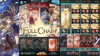 【グラブル】バイヴカハHL ソロ 槍PT アテナ\u0026シヴァ\u0026アニラ