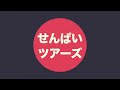 【八景島シーパラダイス】アトラクション全解説！水族館も凄いけどver.