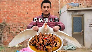 “铁锅炖大鹅”8斤的大鹅炖了三个小时，软烂入味、家的味道真好【食味小征】