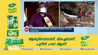 'കര കയറാതെ കൊക്കയാർ' പരമ്പരയിൽ ഇടപെട്ട് റവന്യു മന്ത്രി |  Kokkayar