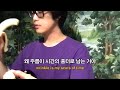 HYUKOH혁오, Sunset Rollercoaster - Y 가사 번역