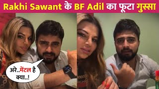 Rakhi Sawant के Boyfriend Adil का Fans पर फूटा गुस्सा !